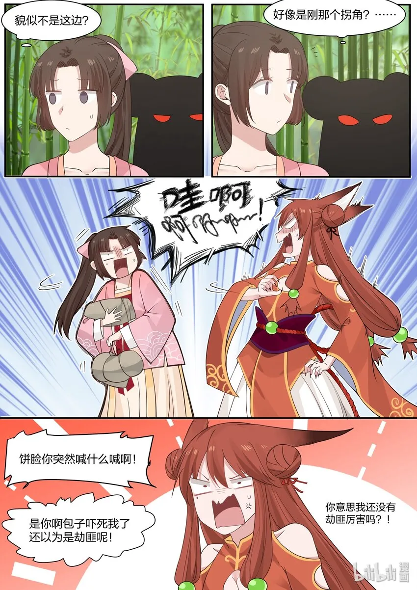 31 第3页