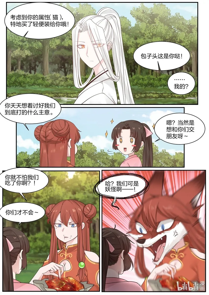 31 第7页