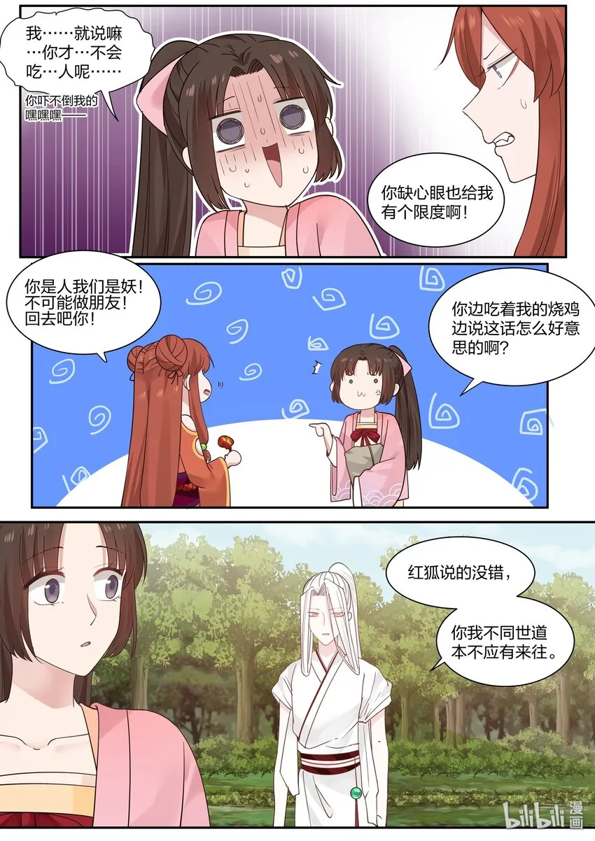 31 第8页
