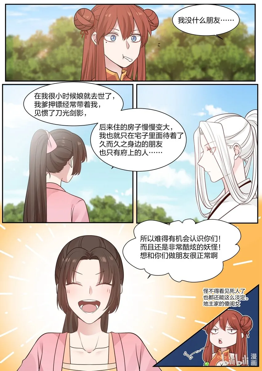 31 第10页
