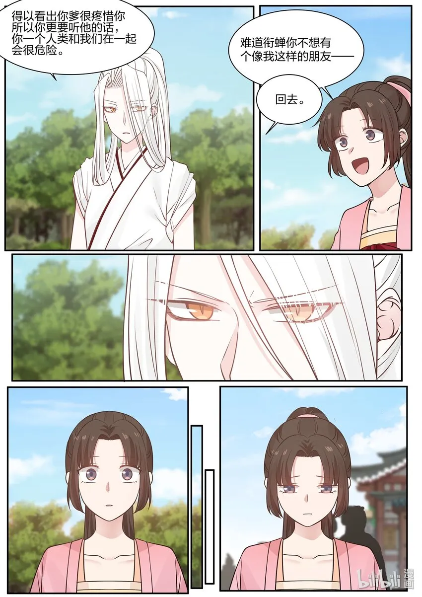 31 第11页