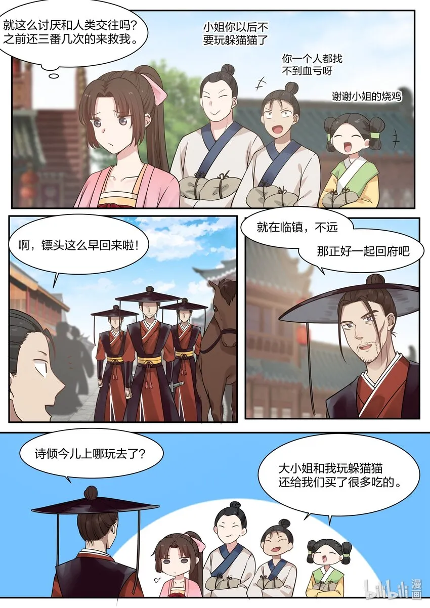 31 第12页