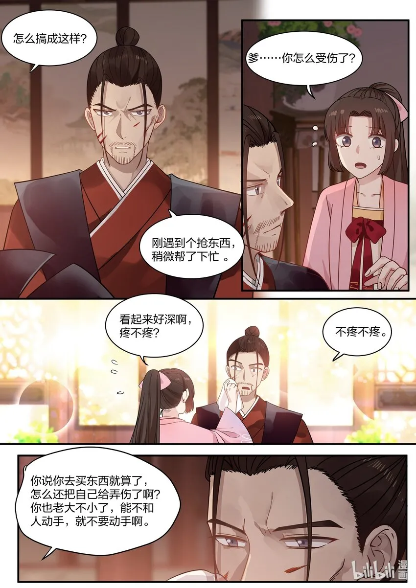 33 第6页
