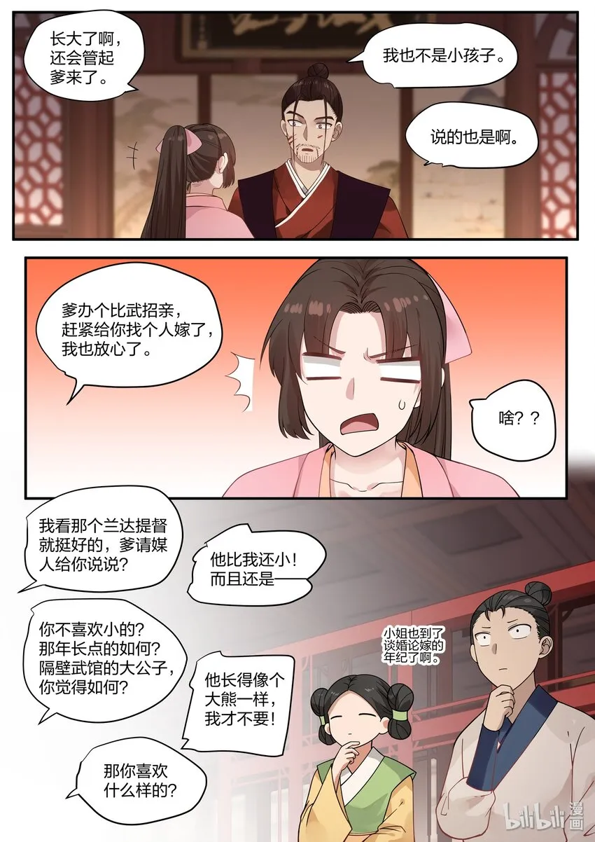 33 第7页