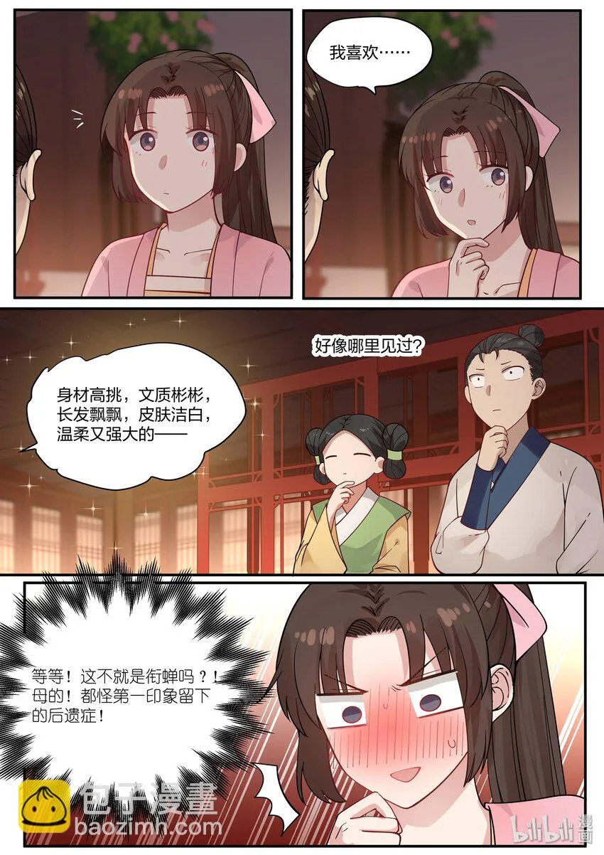 33 第8页