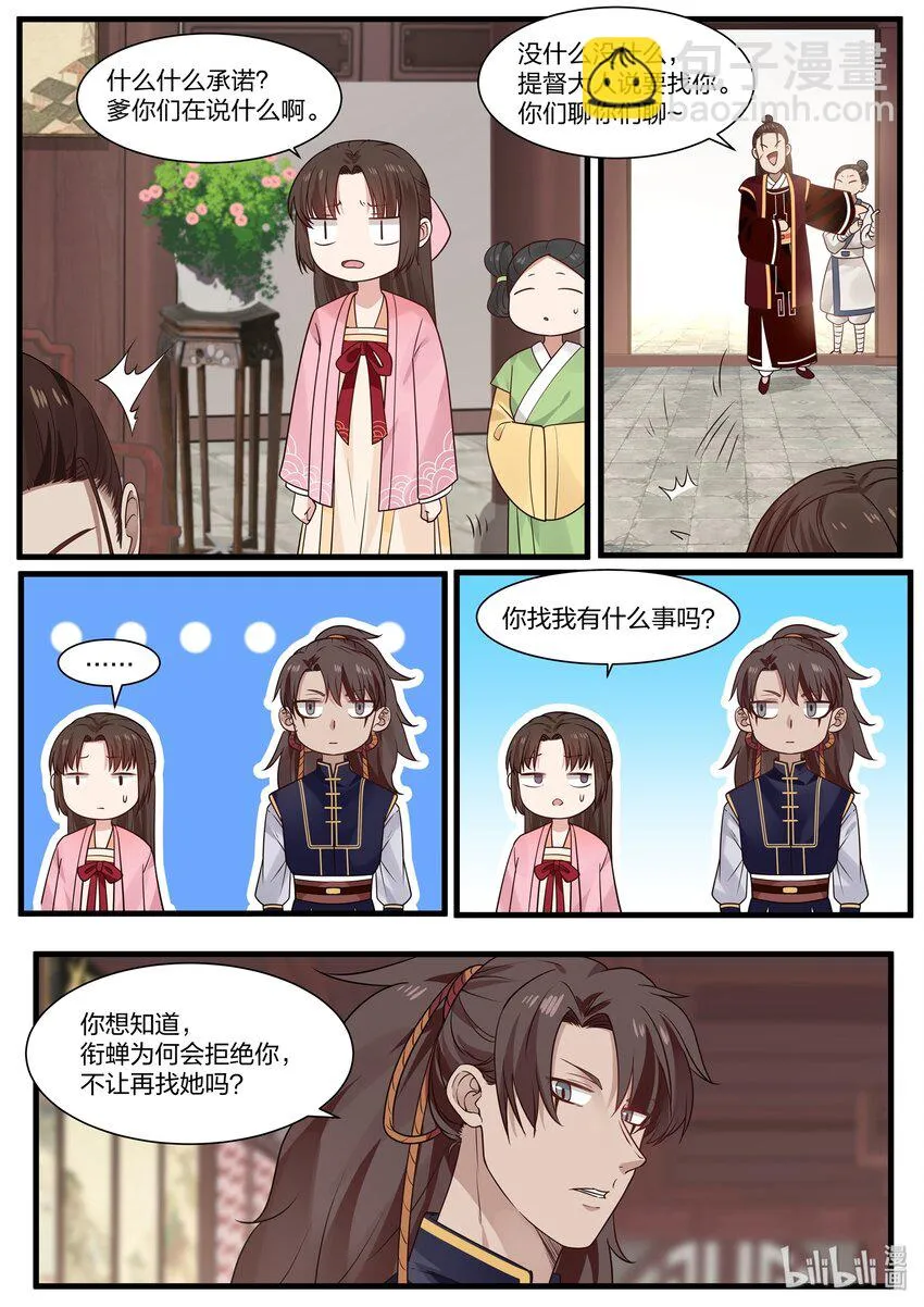 34 第6页