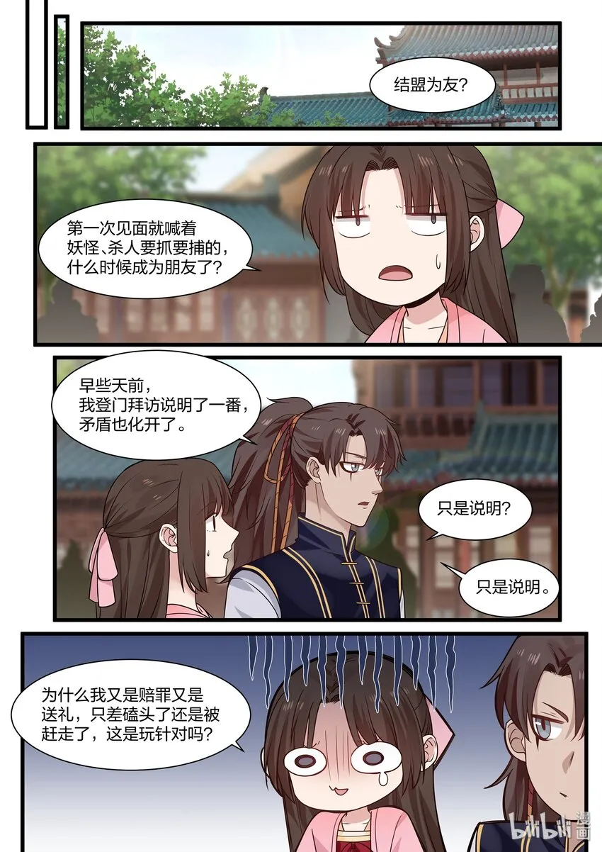 34 第8页