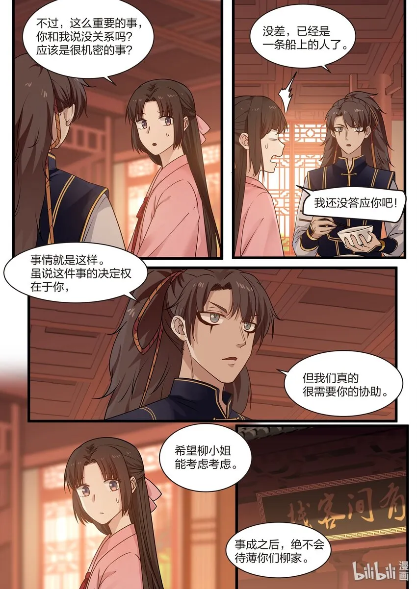 35 第8页