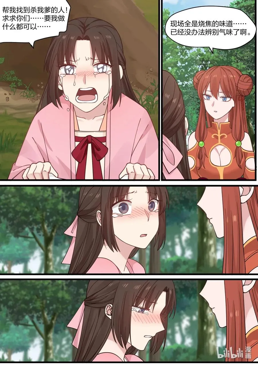 38 第3页