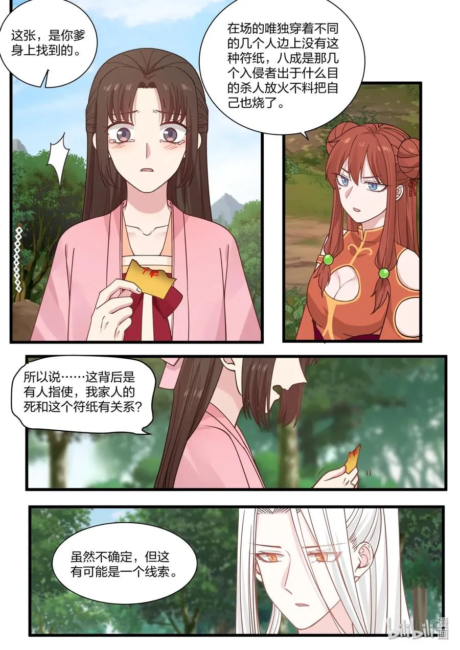 38 第6页