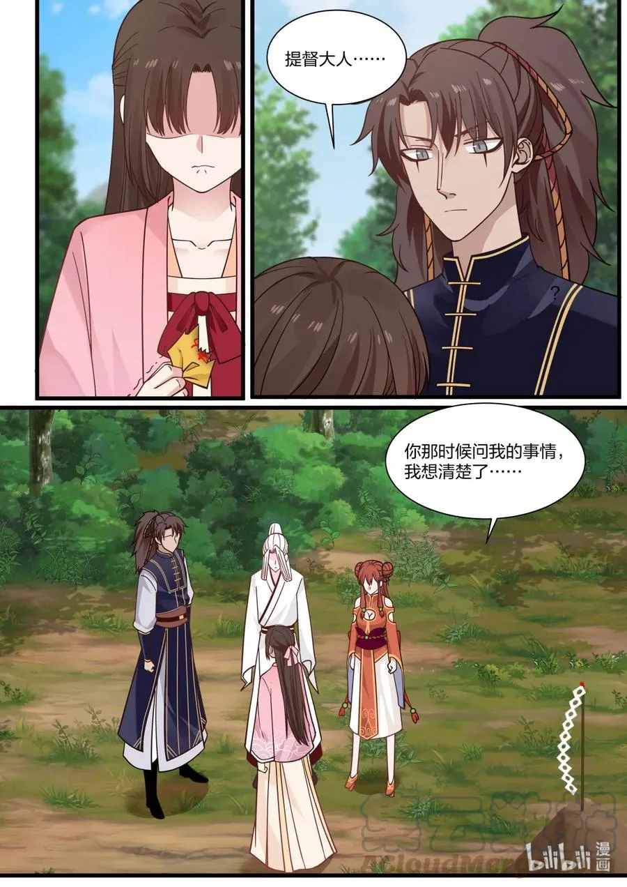 38 第7页