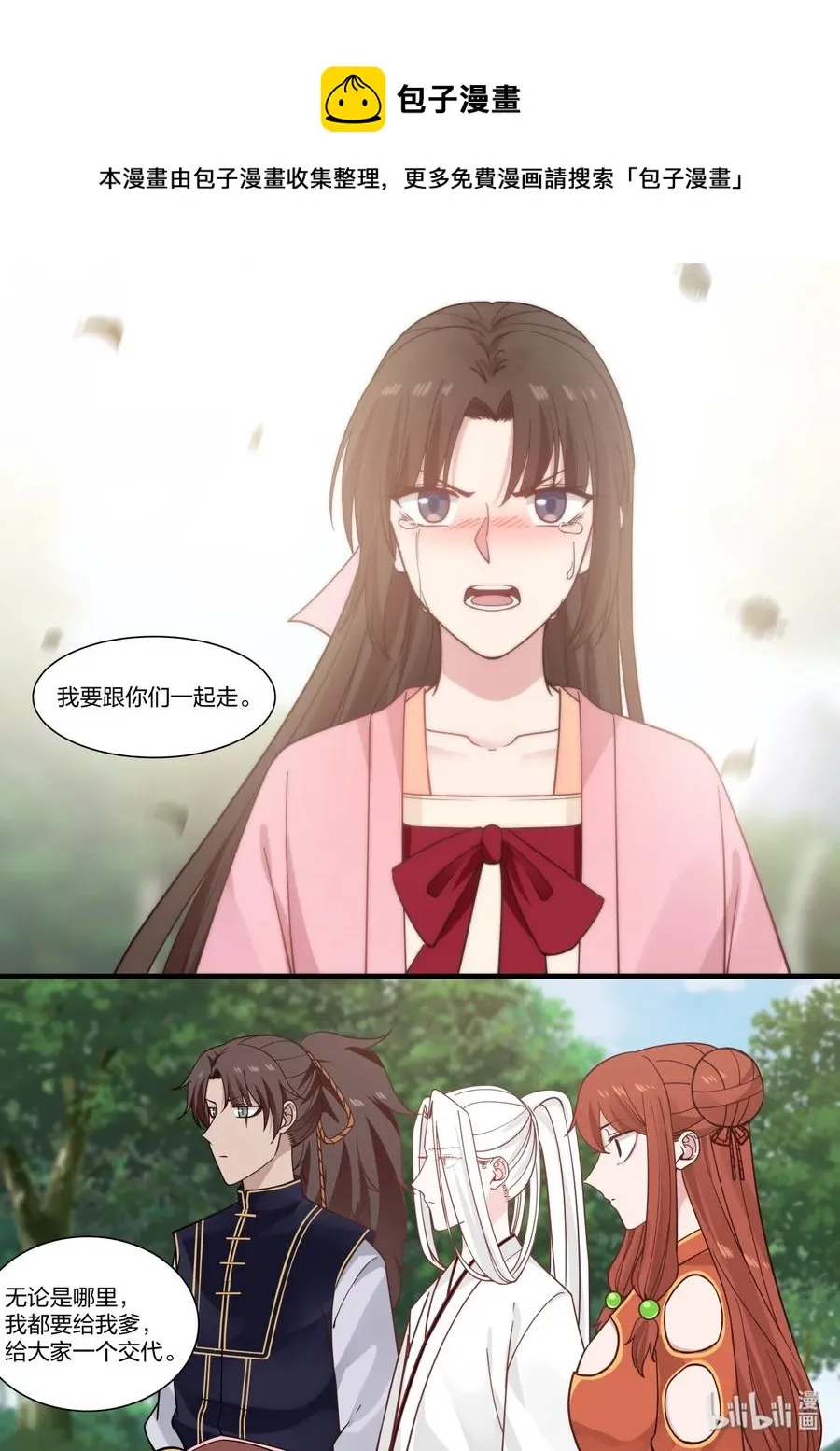 38 第8页