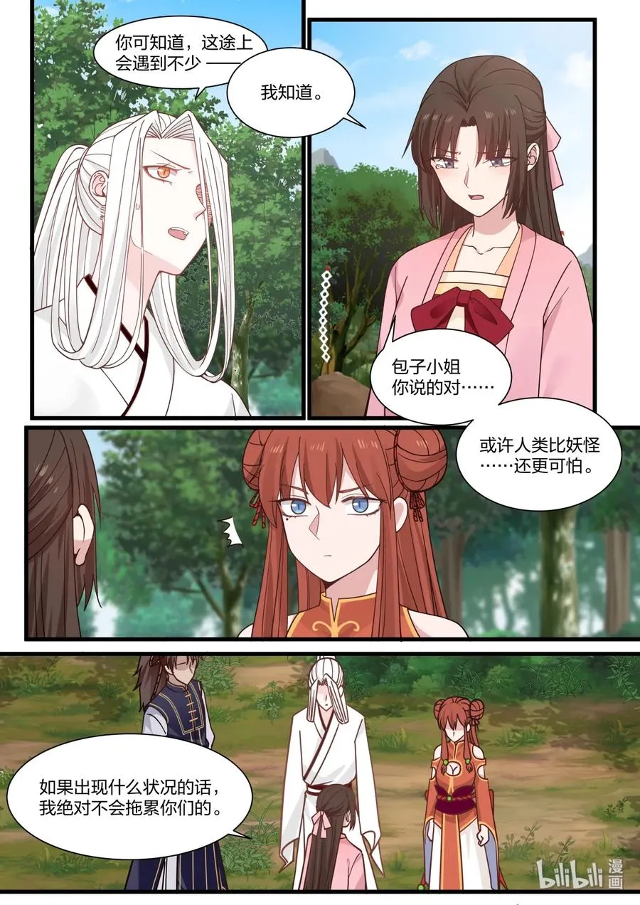 38 第9页