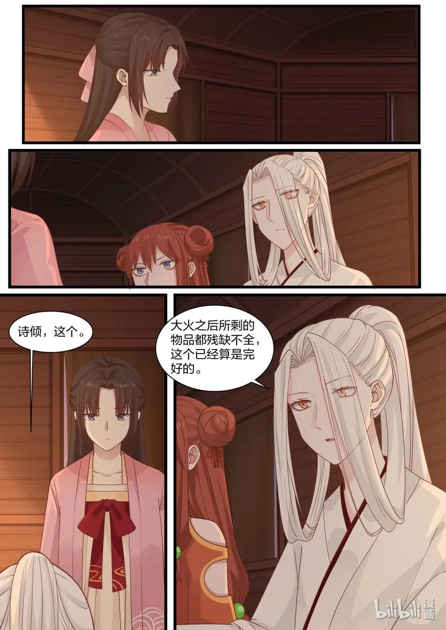 38 第12页