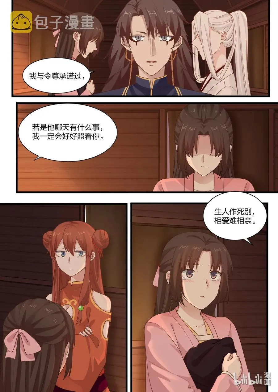 38 第15页