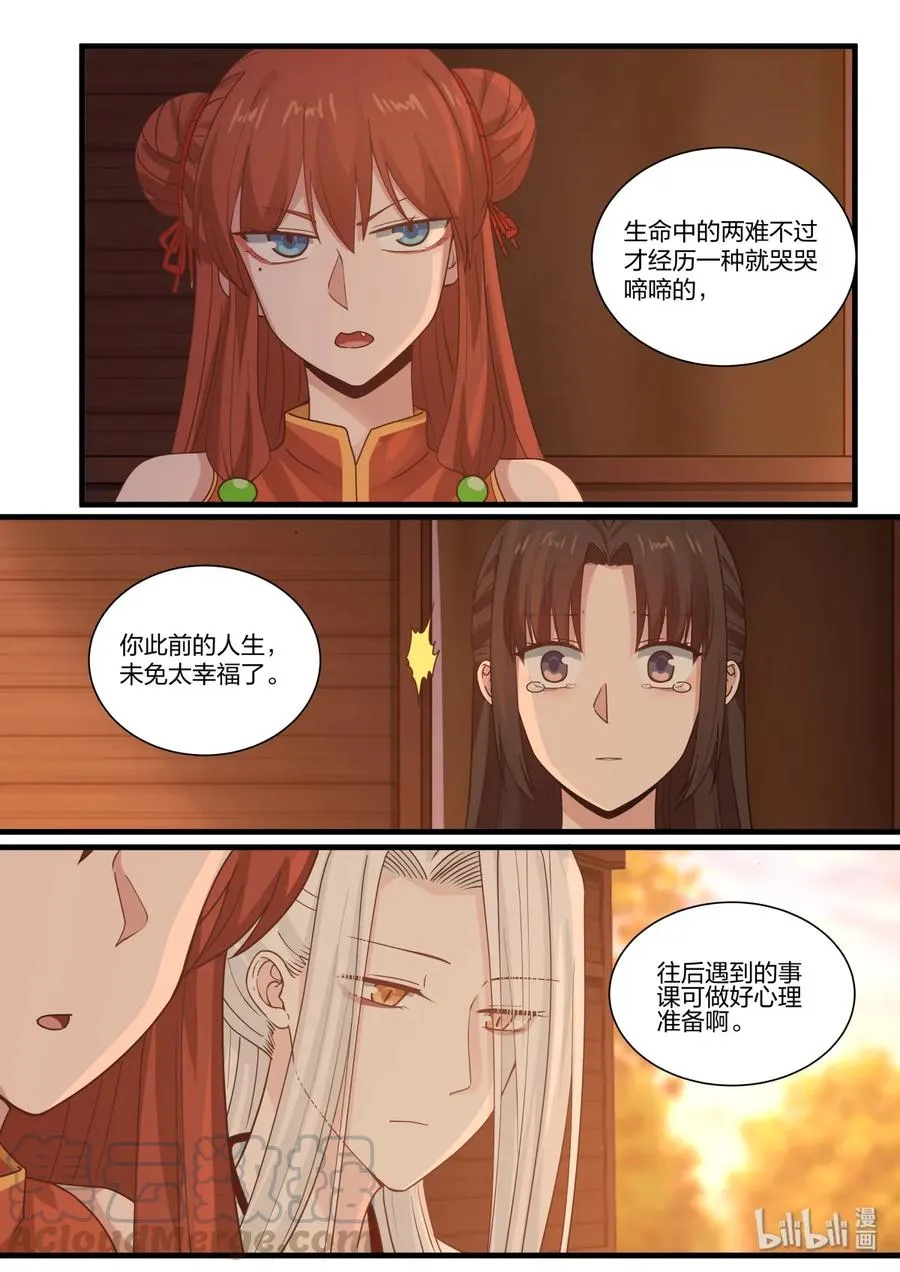 38 第16页