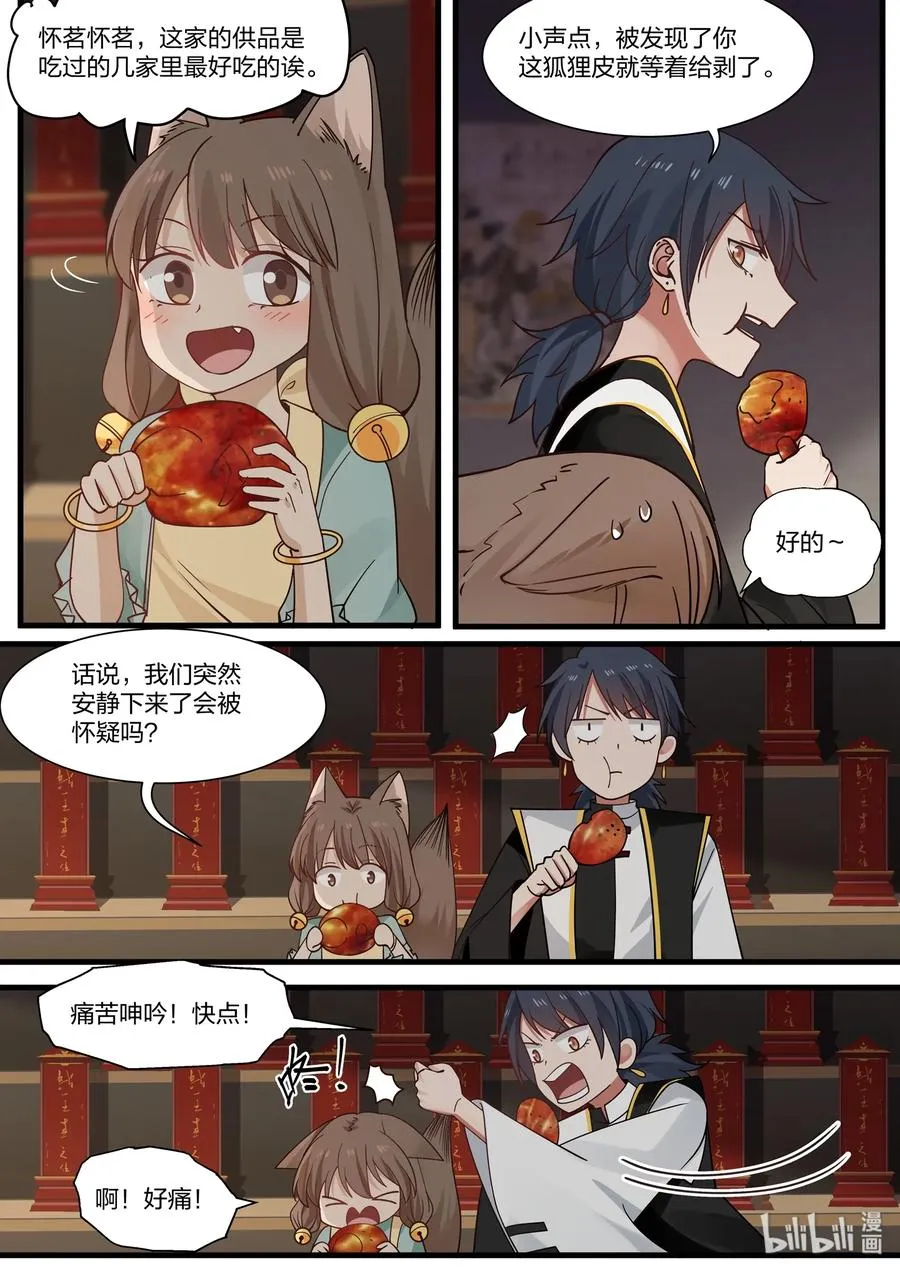 41 第9页