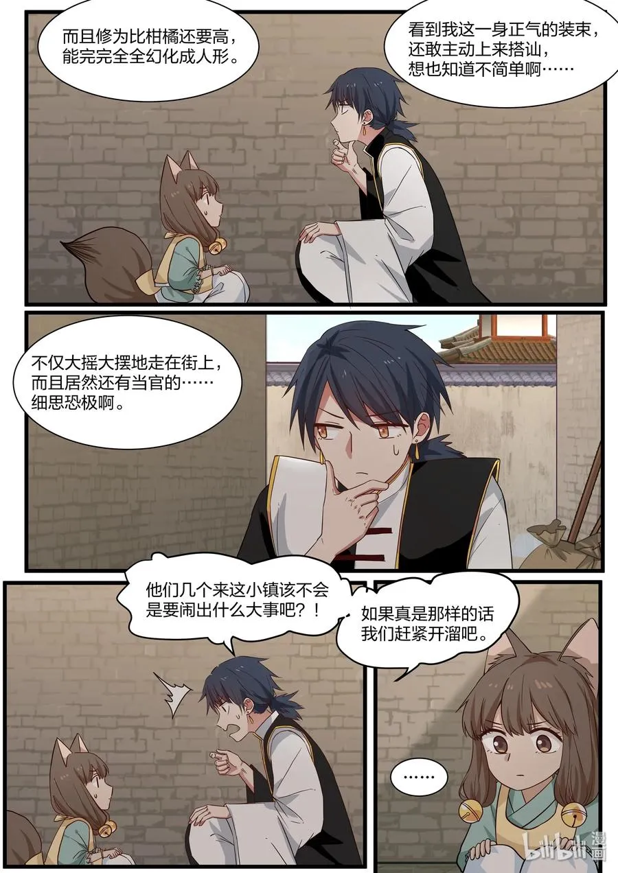 43 第3页