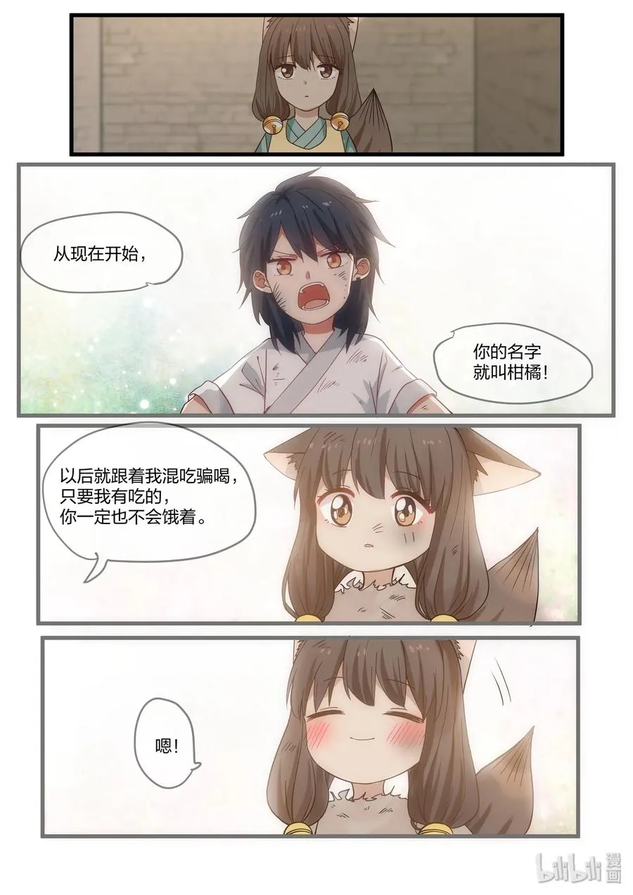 43 第8页