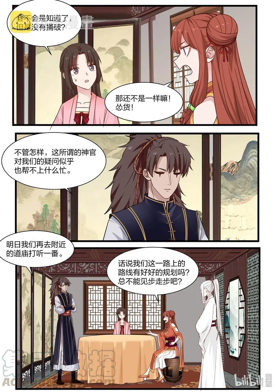 43 第10页