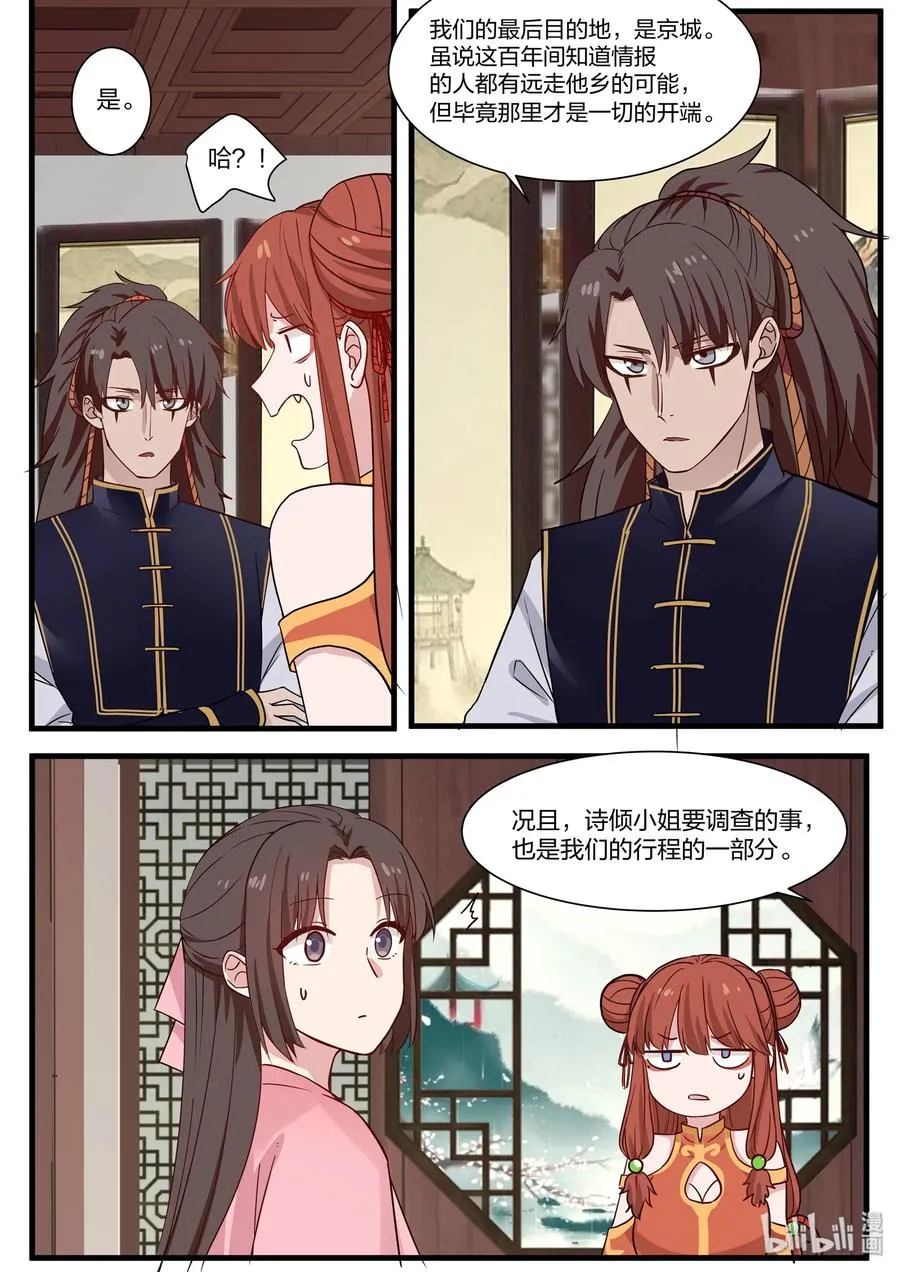 43 第11页