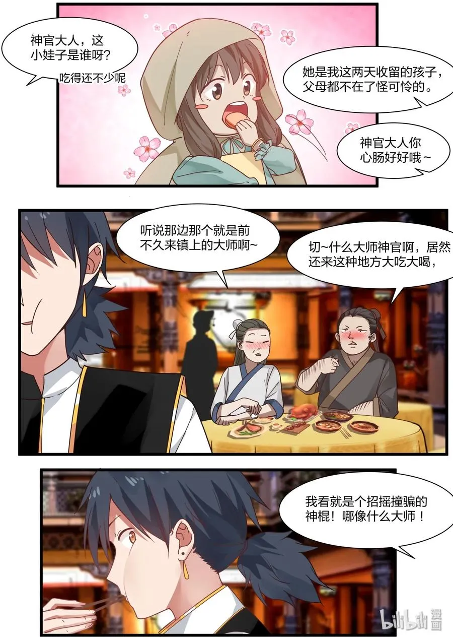44 第2页