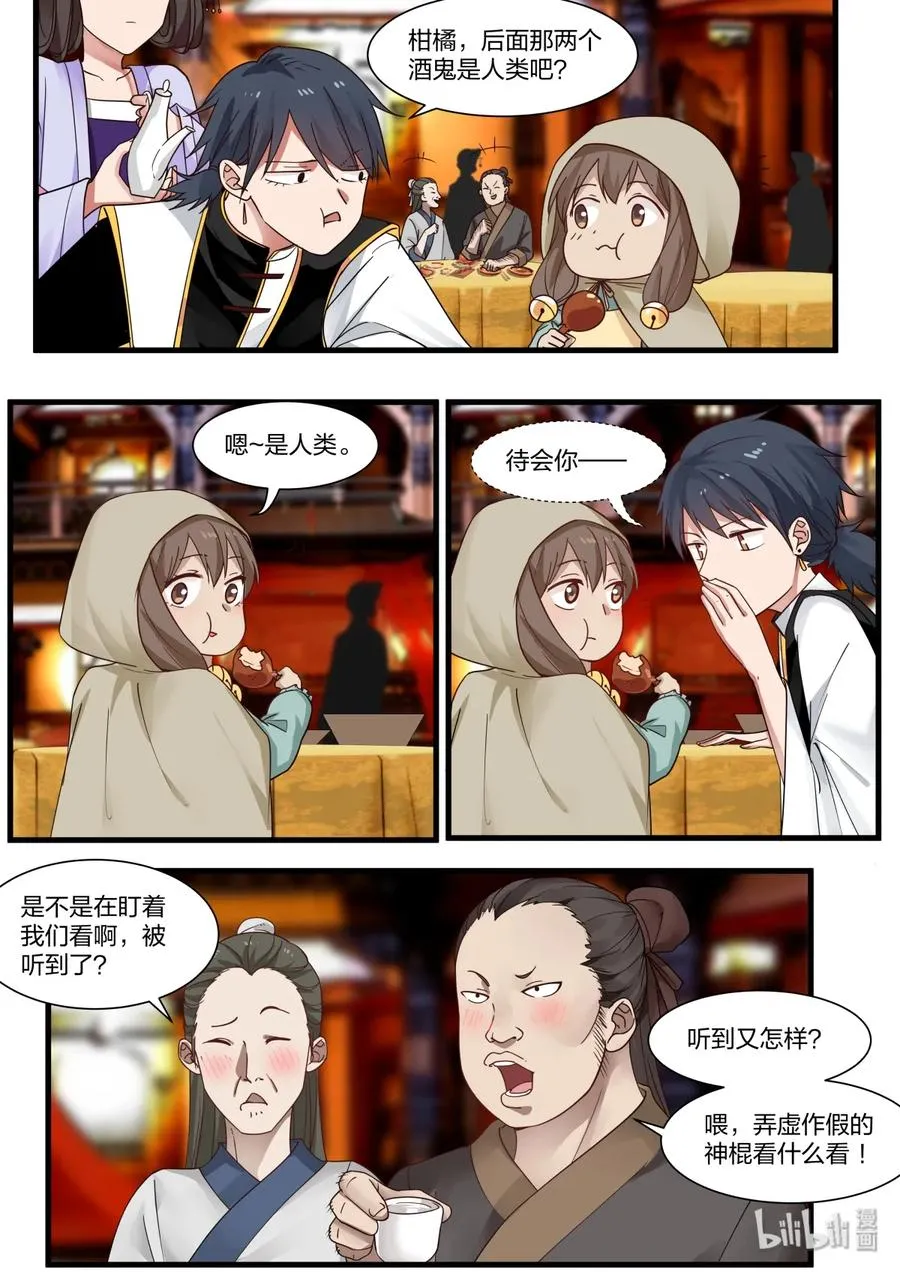 44 第3页
