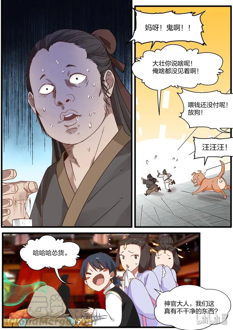 44 第7页