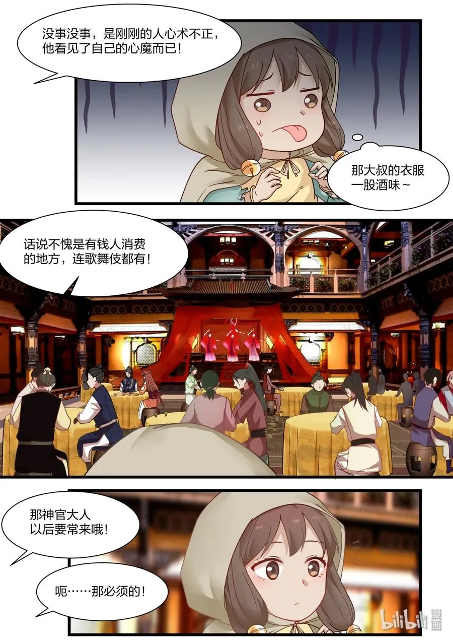 44 第8页