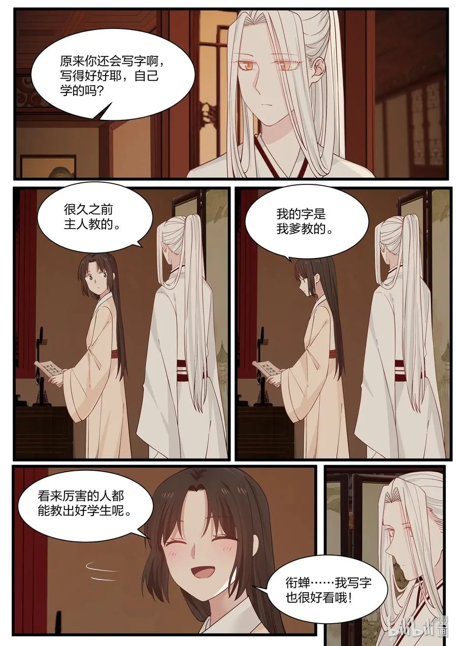 45 第9页