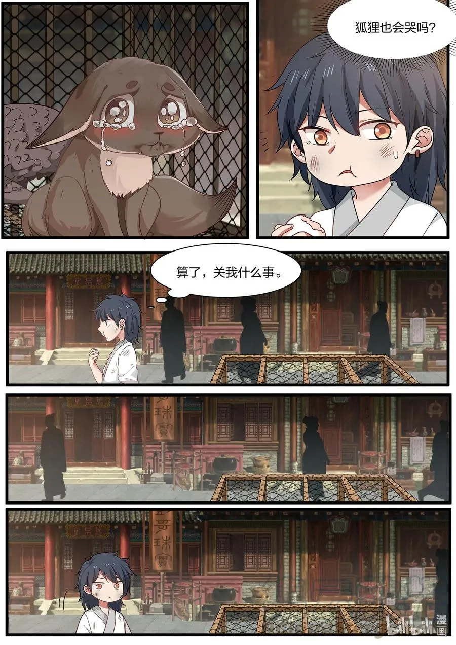46 第4页