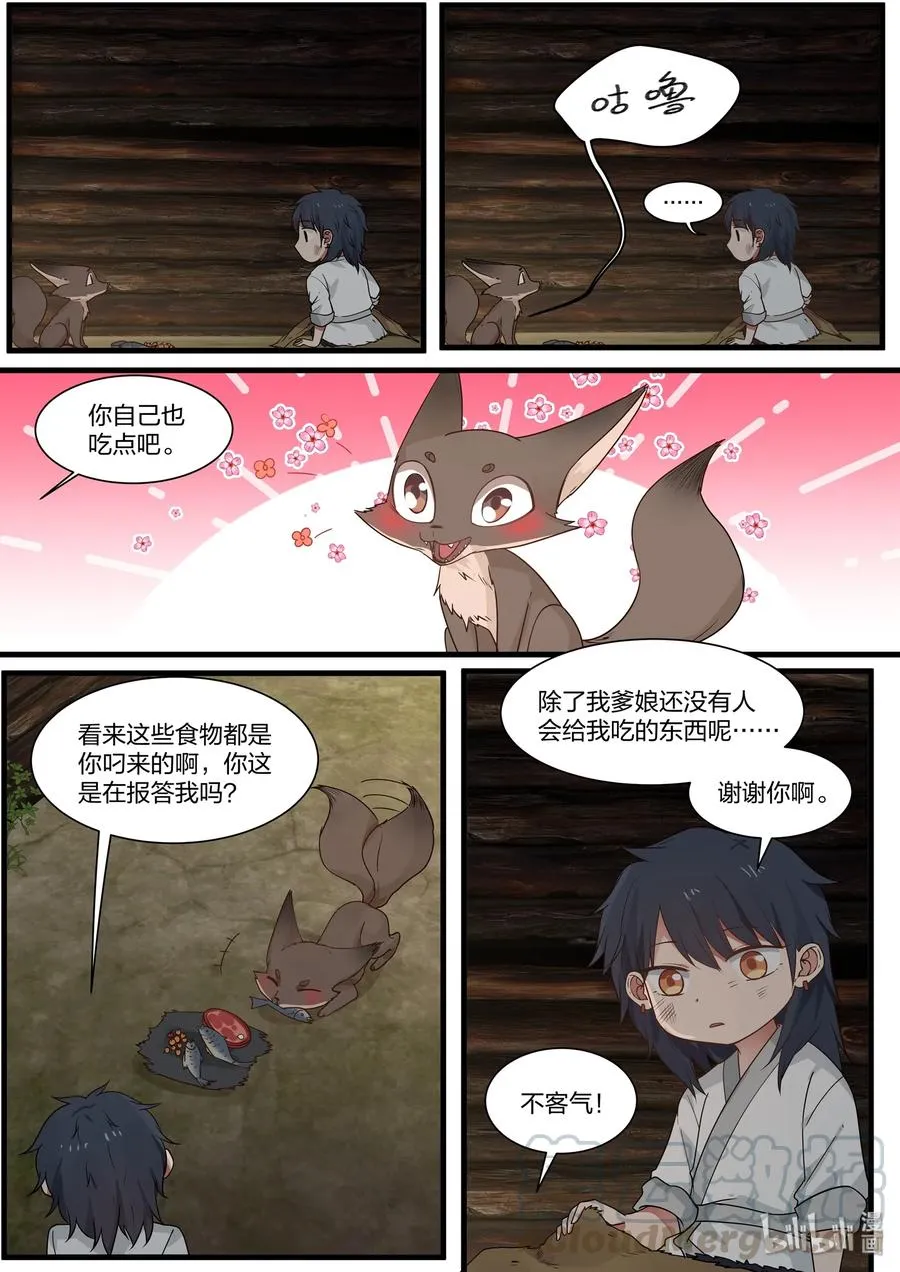 46 第10页
