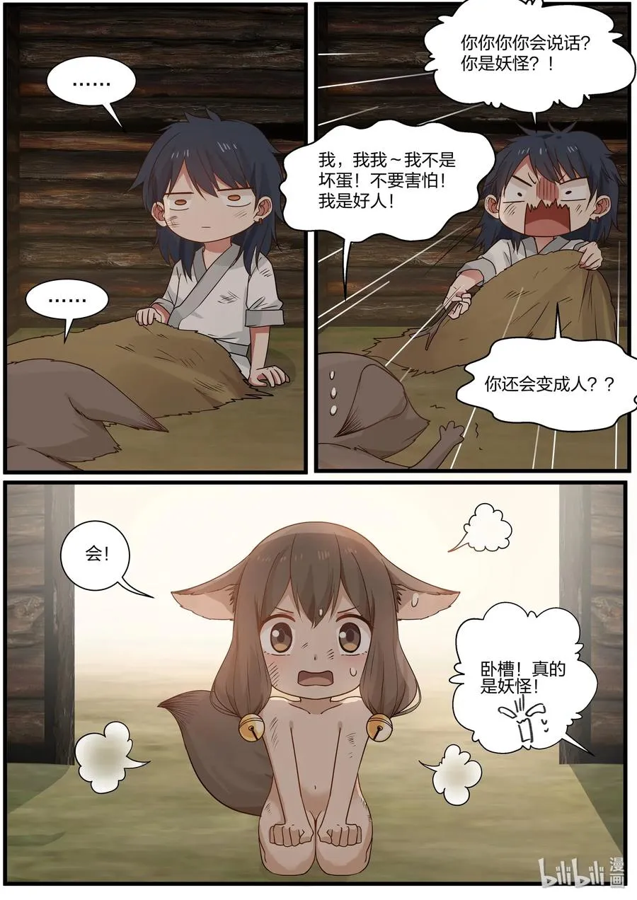 46 第11页