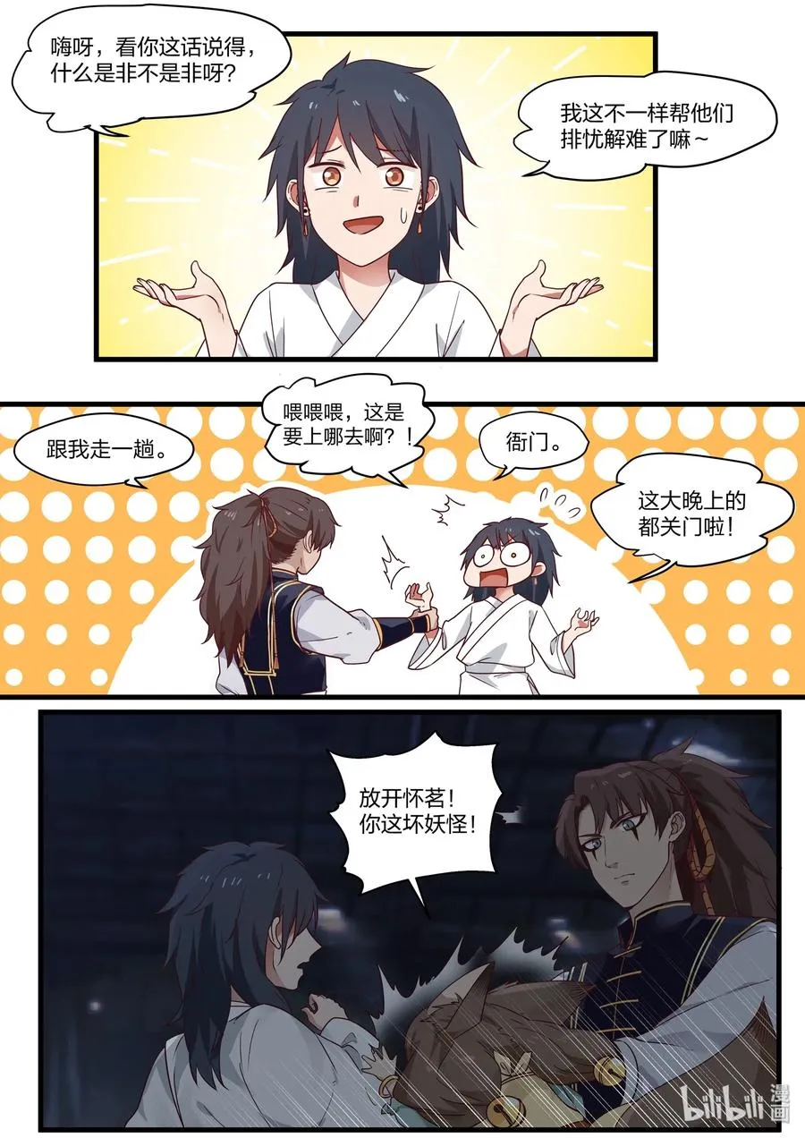 48 第3页
