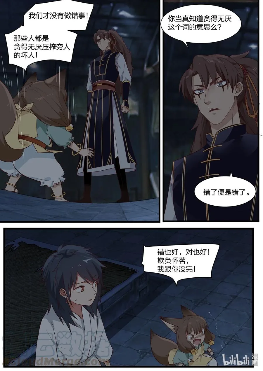 48 第4页