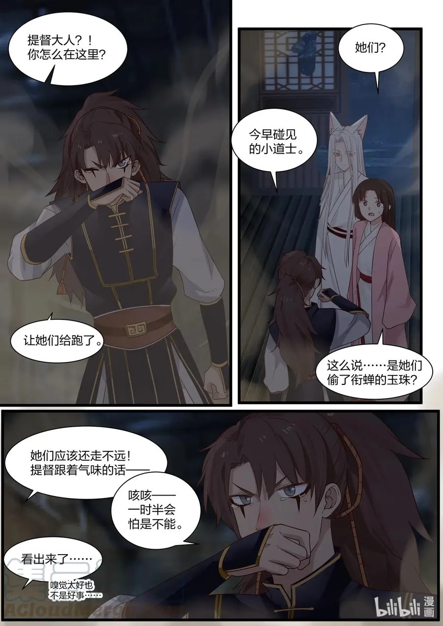 48 第10页