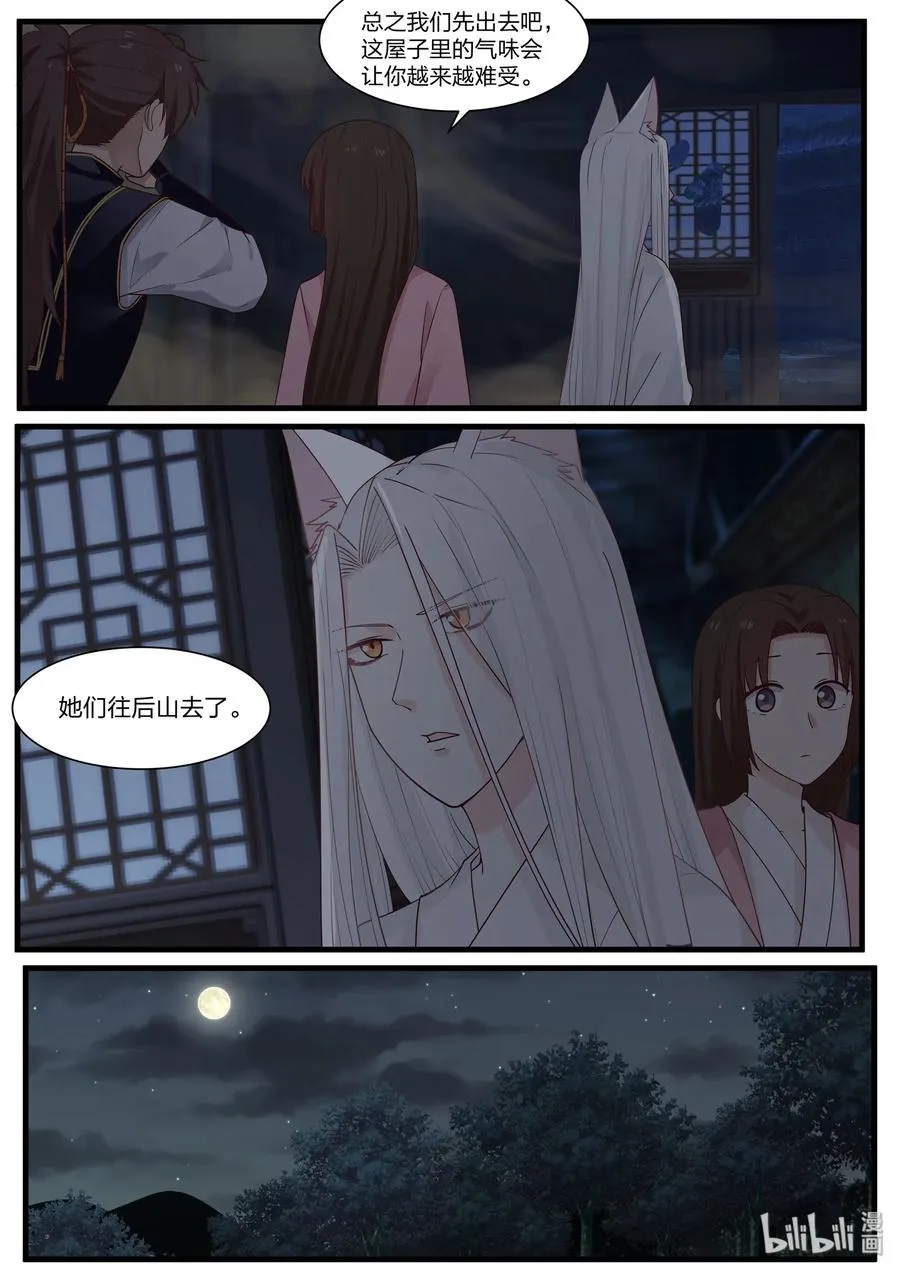 48 第11页