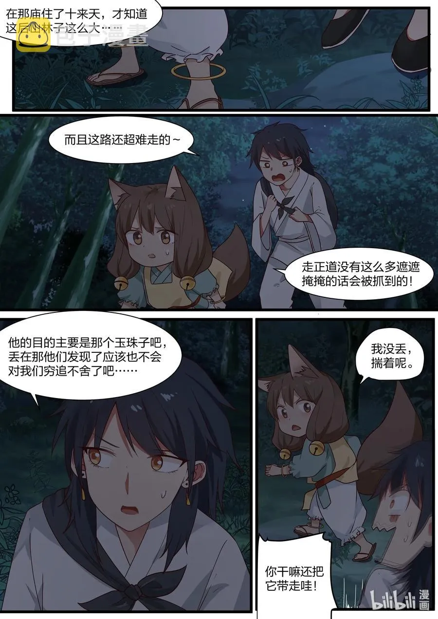 48 第12页
