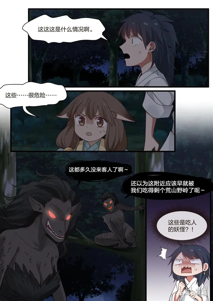 49 第2页
