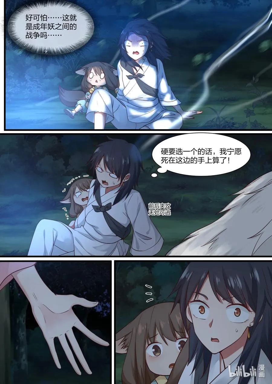 50 第3页