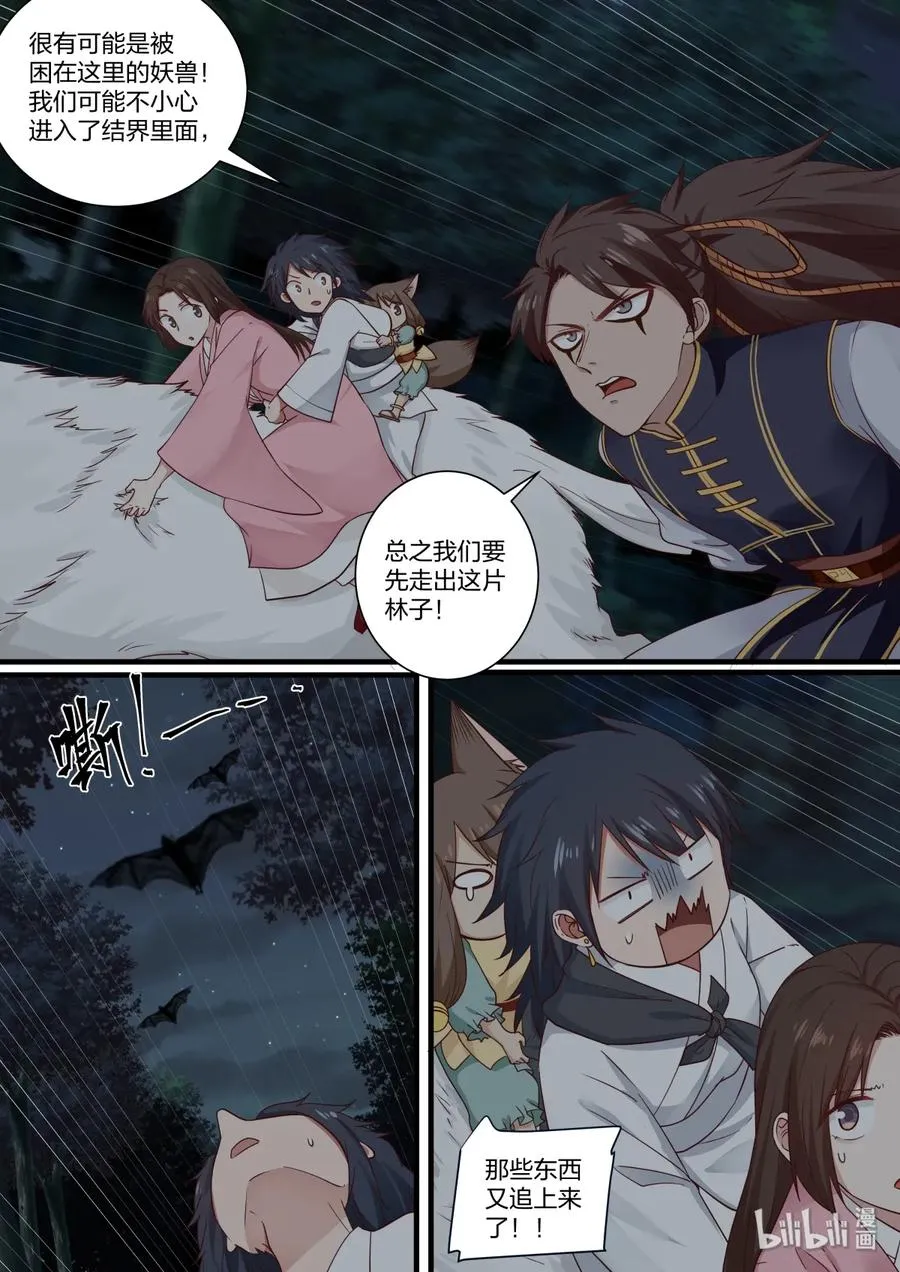 50 第6页