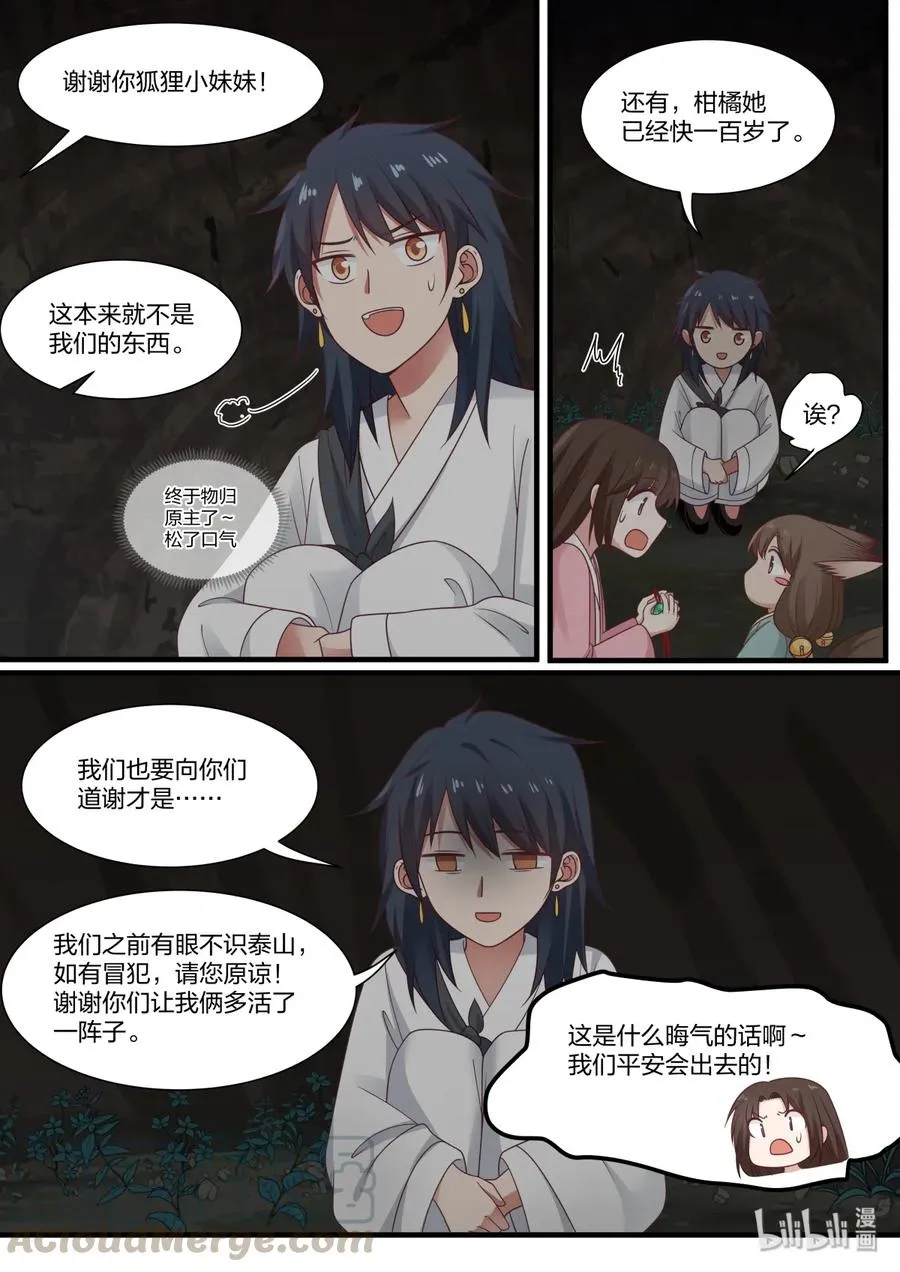 51 第4页