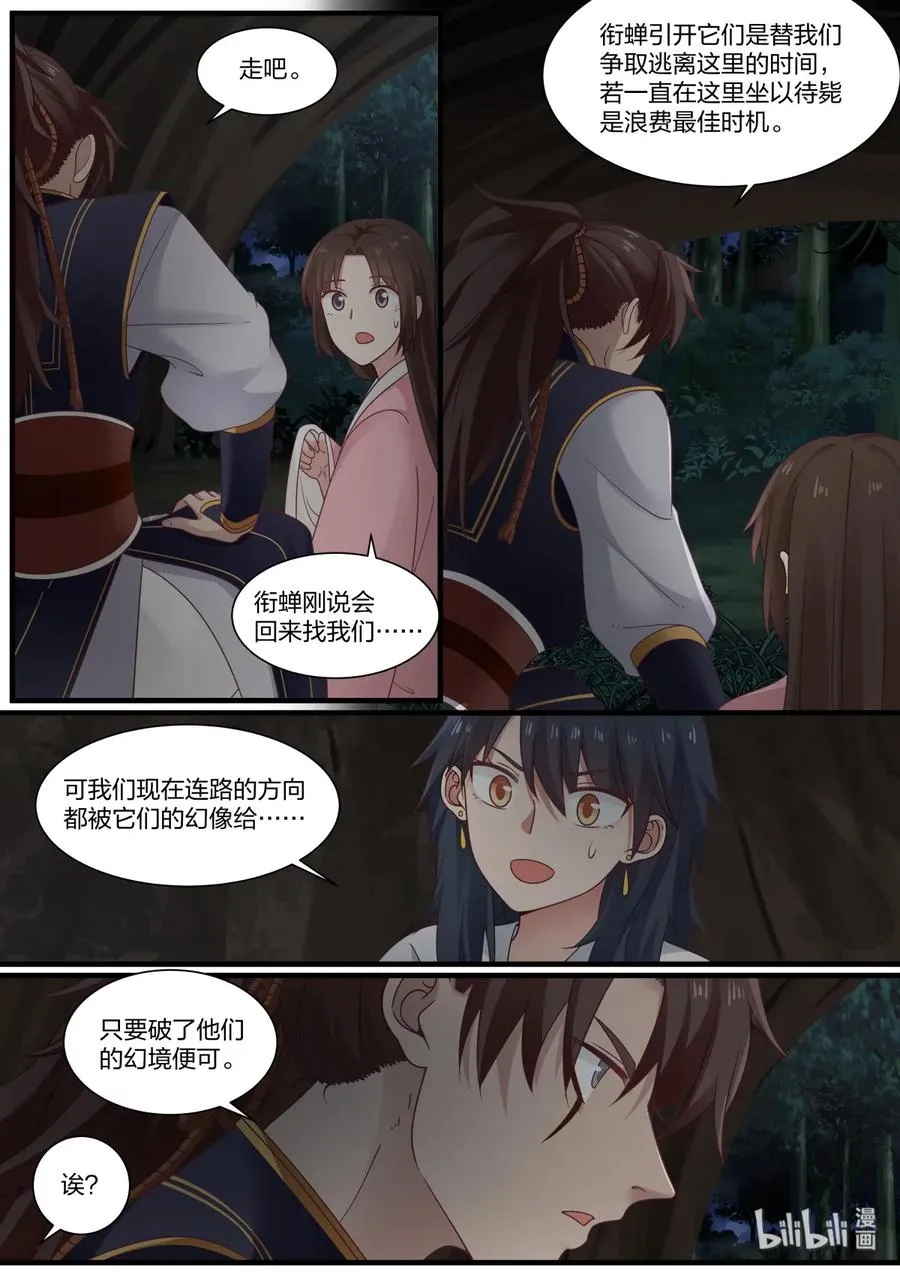 51 第5页
