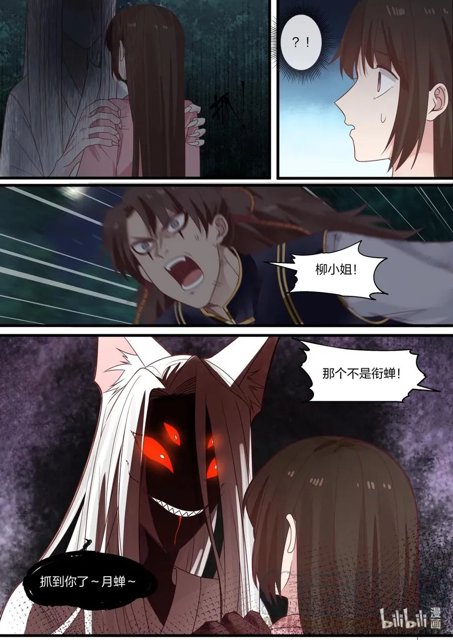 51 第10页