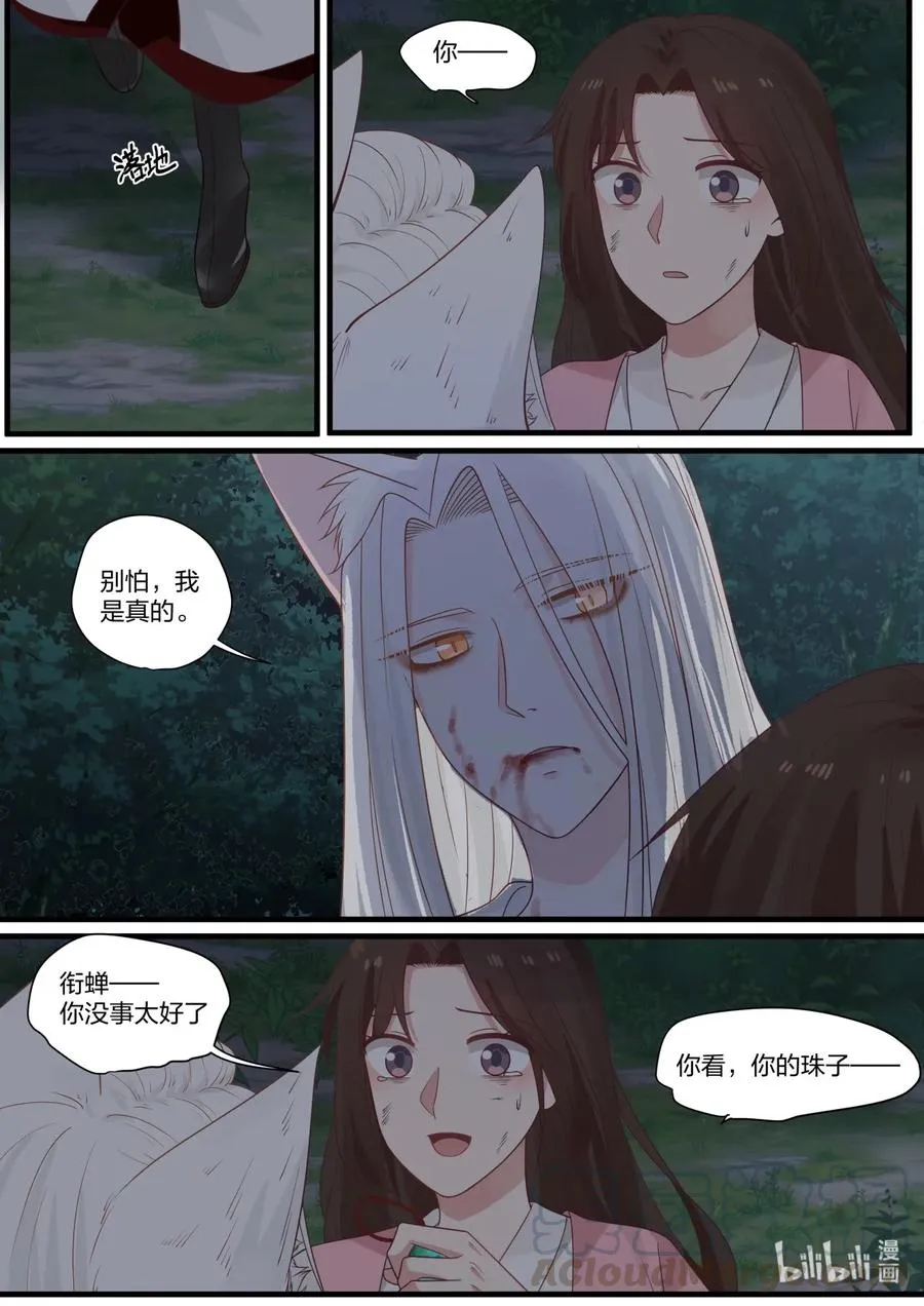 51 第13页