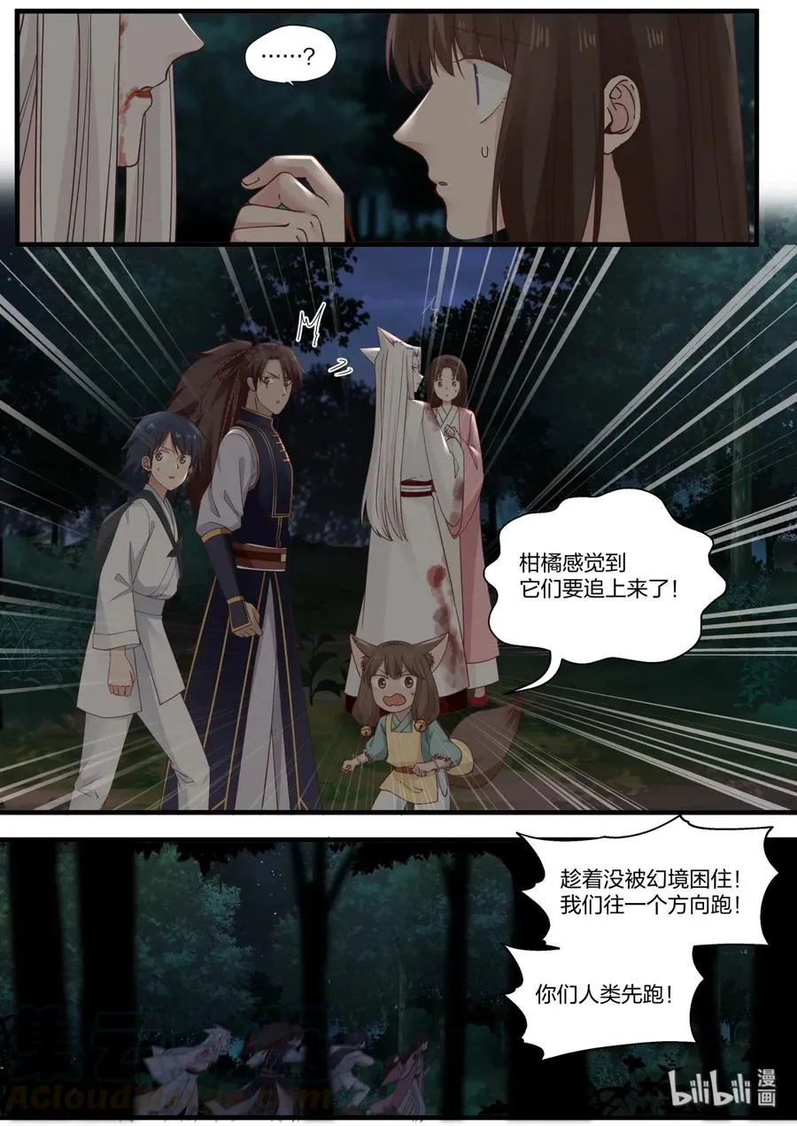 52 第4页