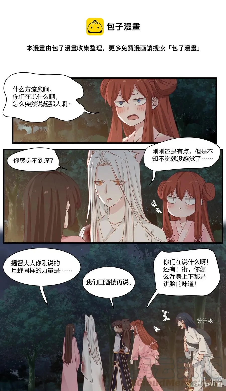 53 第1页
