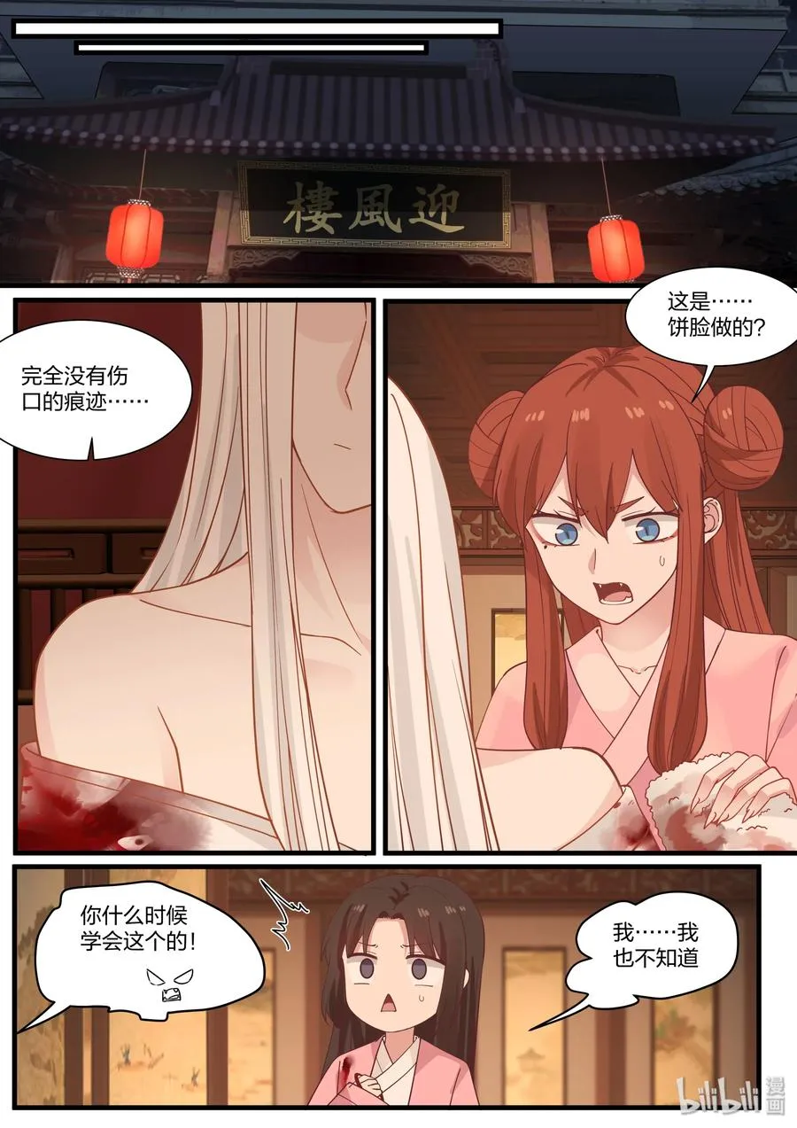 53 第2页