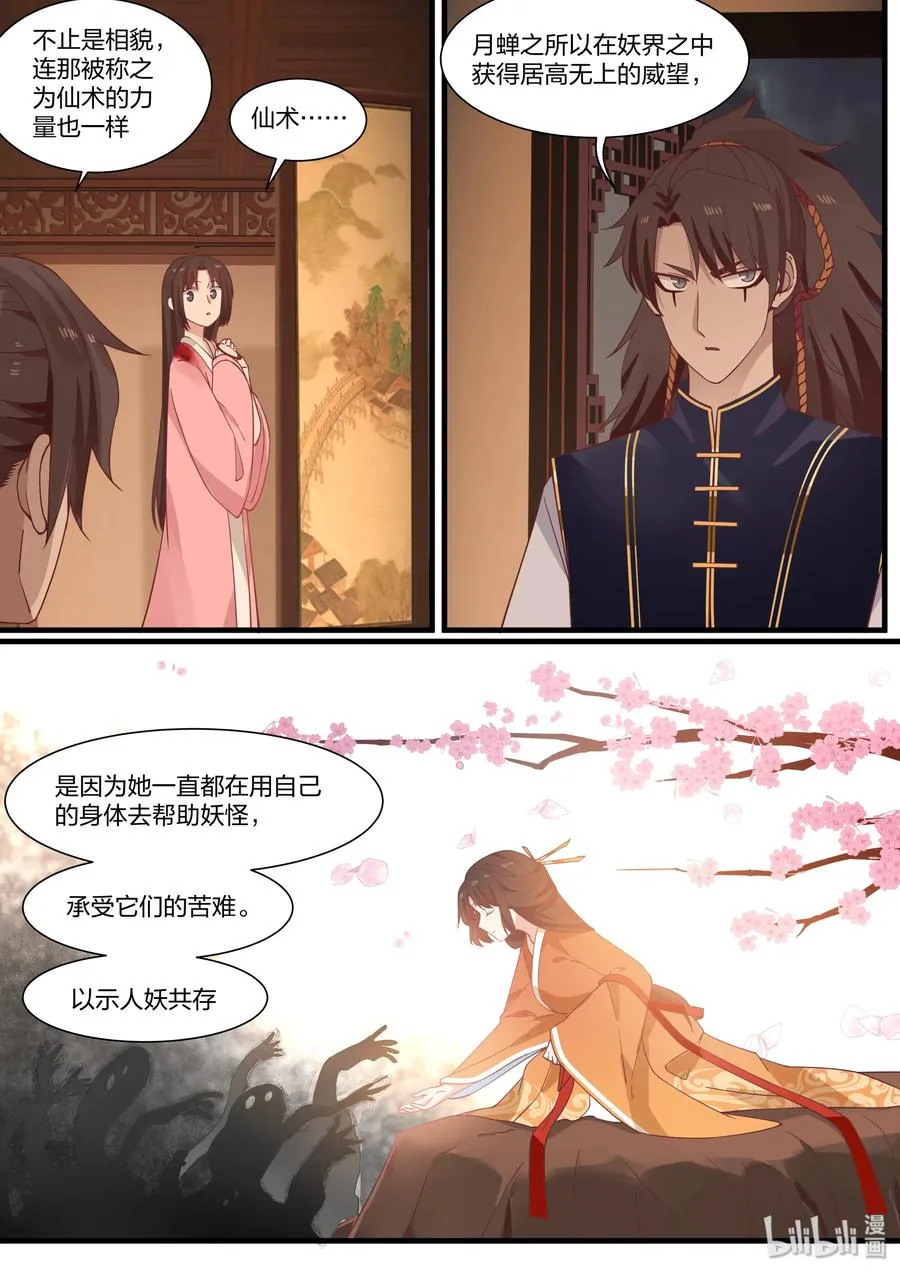 53 第3页