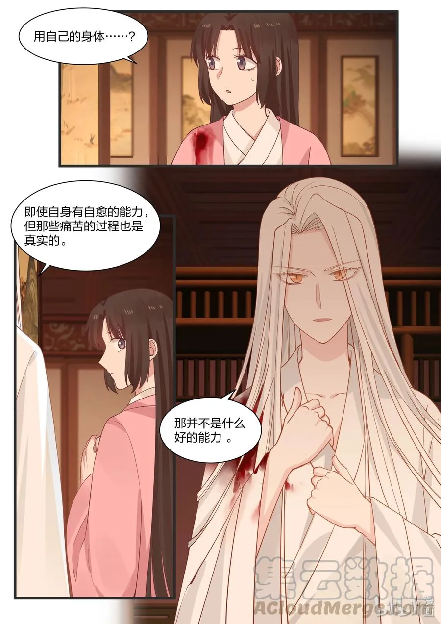 53 第4页